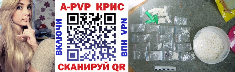 A-PVP VHQ МЕГА вход Новоуральск закладки