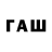 Бутират бутик Hank Waldren
