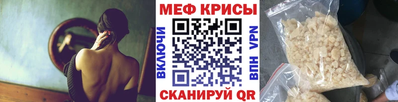 МЯУ-МЯУ кристаллы  Новоуральск 