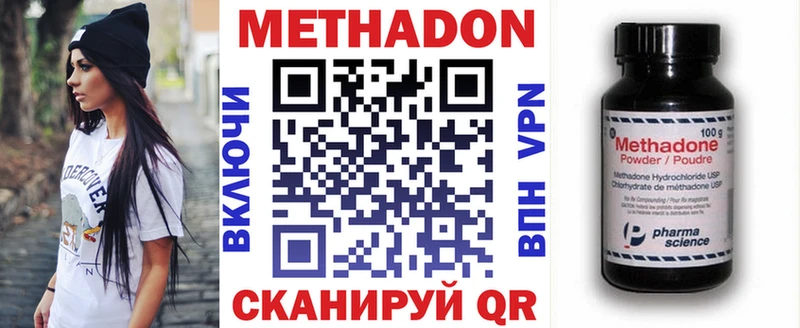 купить закладку  Новоуральск  маркетплейс формула  Метадон кристалл 